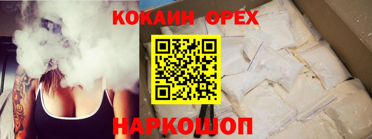 Ейск  Cocaine  Вход с VPN  COCAIN VHQ 