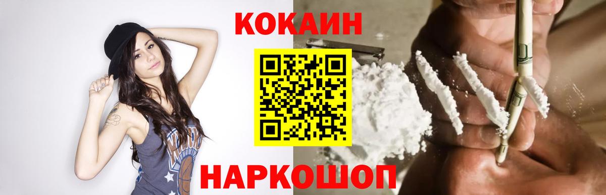 Cocaine Боливия Ейск
