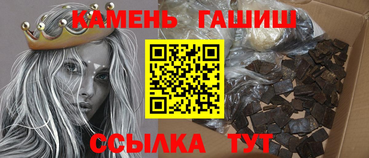 ГАШИШ 40% ТГК  Вход с VPN  Ейск  ГАШИШ Ice-O-Lator 