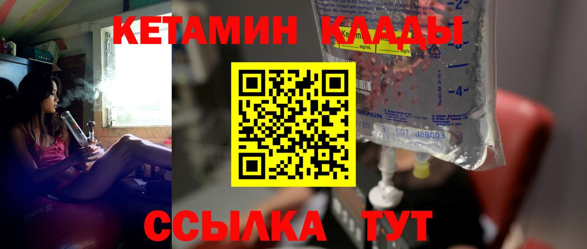 КЕТАМИН VHQ Ейск