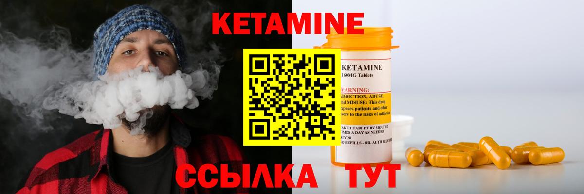 КЕТАМИН VHQ  Вход с VPN  Ейск 