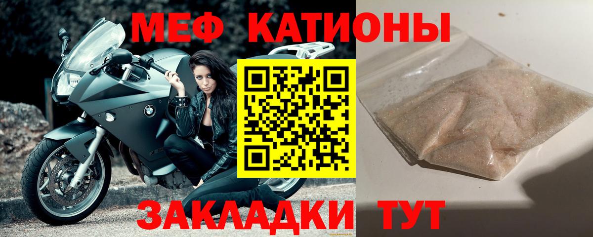 МЯУ-МЯУ VHQ  Меф  Ейск  Вход с VPN  Меф 4 MMC 