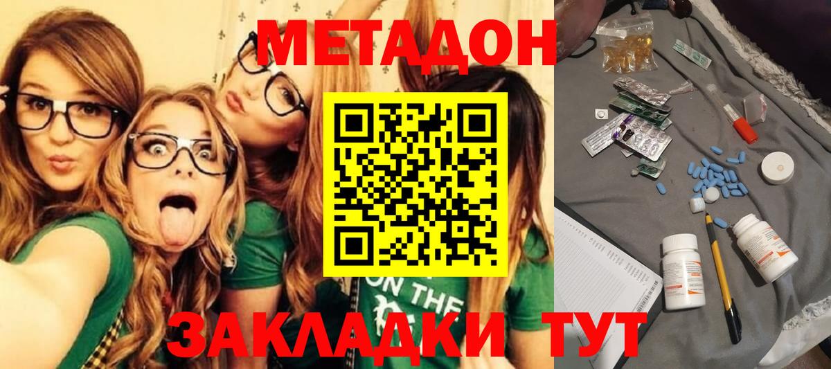 Ейск  МЕТАДОН VHQ  blacksprut зеркало  МЕТАДОН methadone  Вход с VPN 