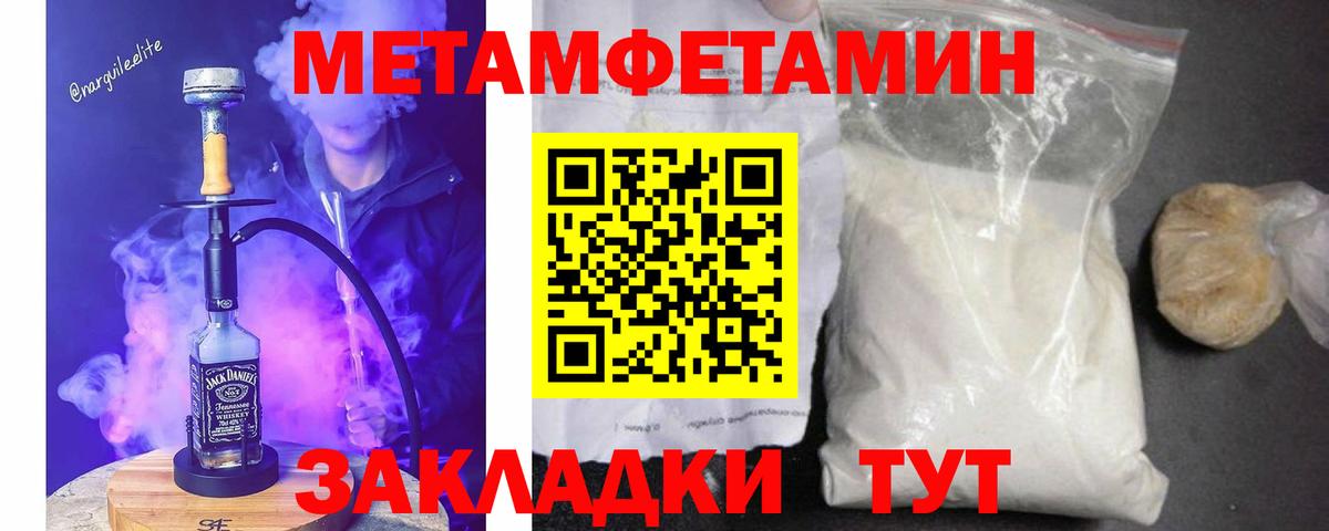 Первитин Декстрометамфетамин 99.9% Ейск