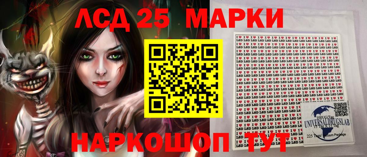 Ейск  Марки 25I-NBOMe  Вход с VPN  Наркотические марки 1,5мг 