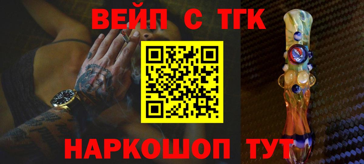 ТГК гашишное масло  Вход с VPN  hydra вход  Ейск 