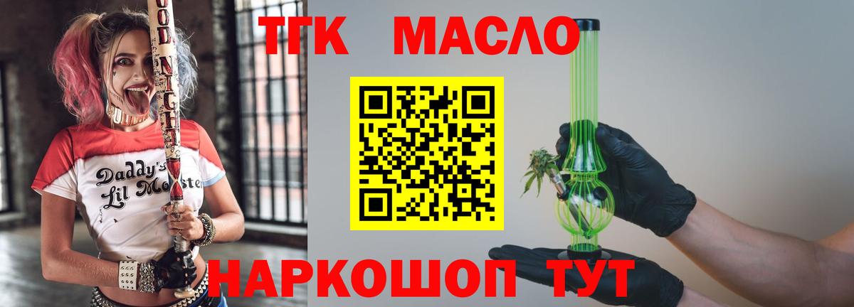 Дистиллят ТГК вейп Ейск