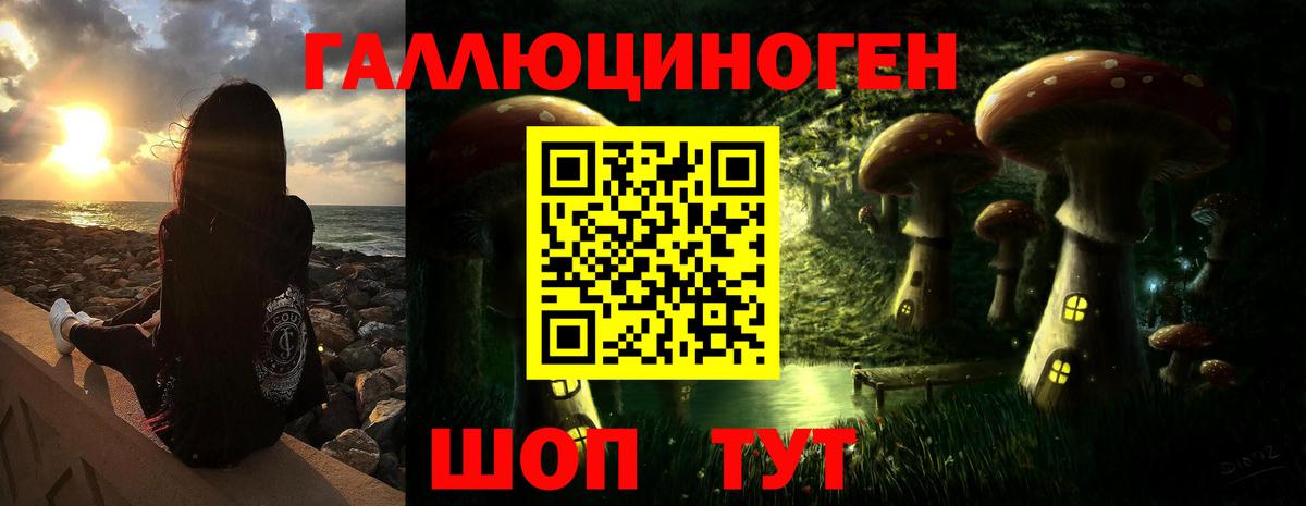 Псилоцибиновые грибы ЛСД Ейск