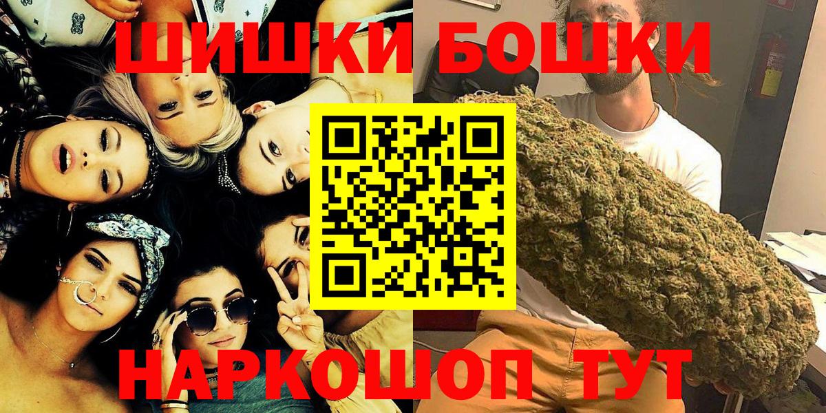 Ейск  МАРИХУАНА планчик  Шишки марихуана марихуана  Канабис LSD WEED  Каннабис план  Вход с VPN 