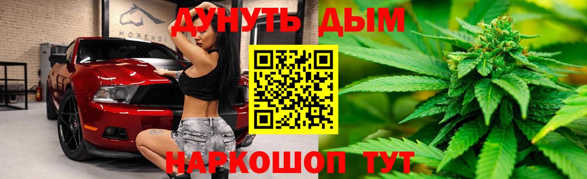 МАРИХУАНА тримм Ейск